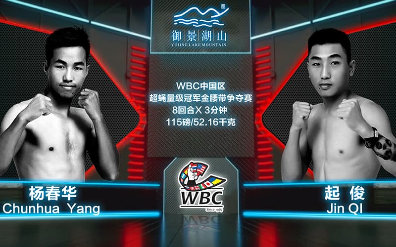 Chunhua Yang vs Jin Qi
