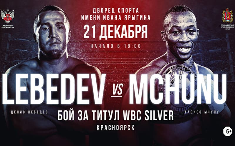 Denis Lebedev vs Thabiso Mchunu