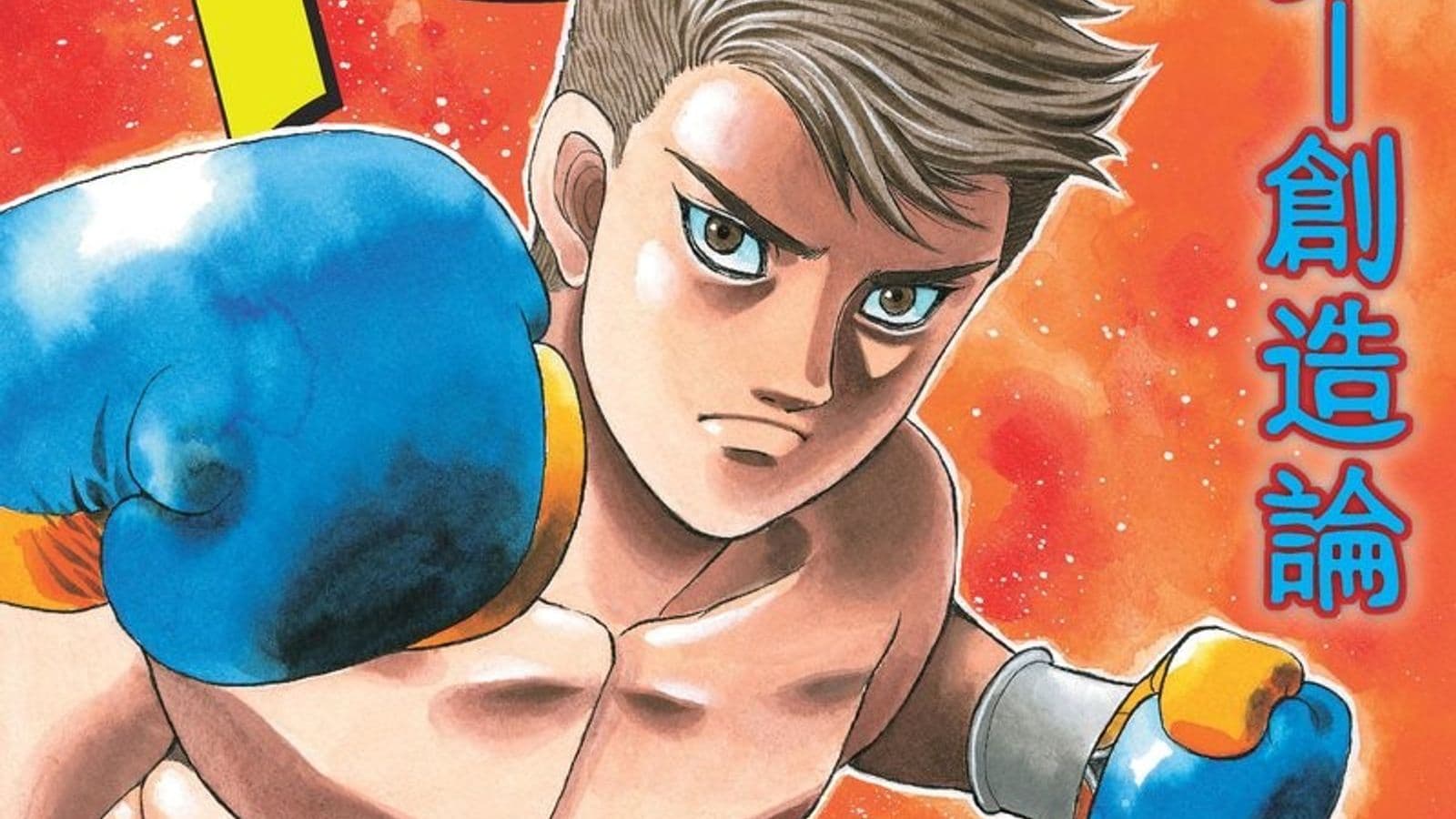Naoya Inoue Ring Magazine Cover