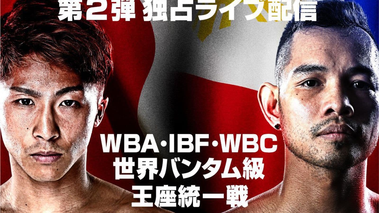 Naoya Inoue vs Nonito Donaire