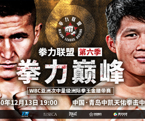 Battle for welterweight supremacy in China between Kenbati Haiyilao and Youli Dong SECA boxing promotions fight time date tv channel how to watch preview predictions